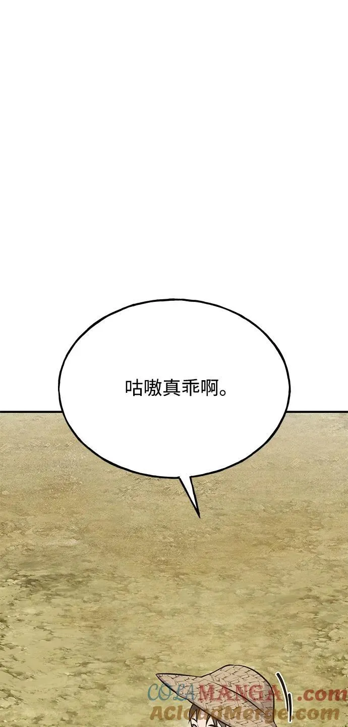 [第54话] 要不要做个交易？ 第49页