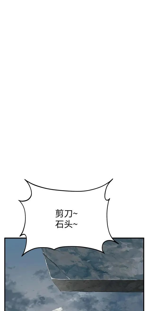 [第54话] 要不要做个交易？ 第52页