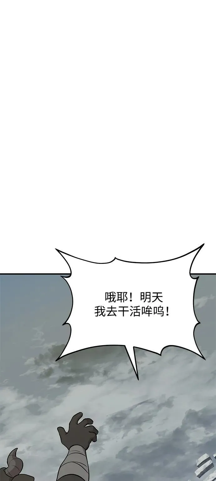 [第54话] 要不要做个交易？ 第55页