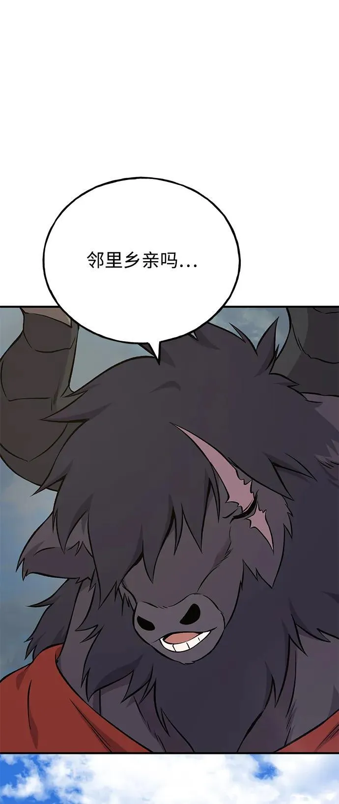 [第54话] 要不要做个交易？ 第60页