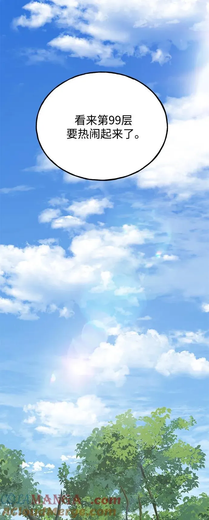 [第54话] 要不要做个交易？ 第61页