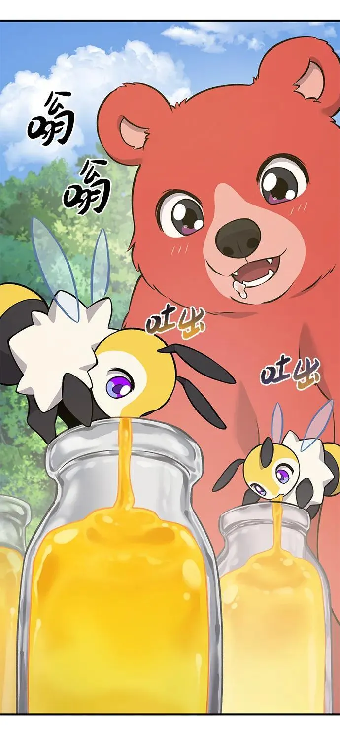 [第54话] 要不要做个交易？ 第64页
