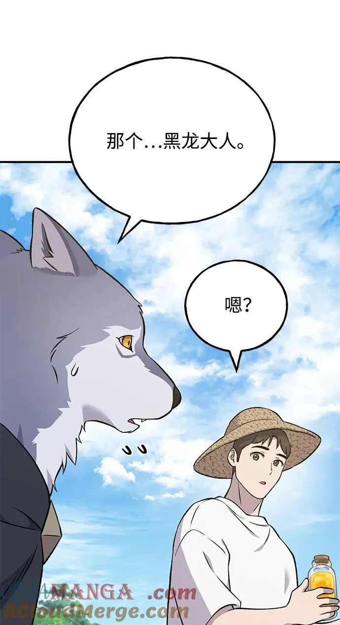 [第54话] 要不要做个交易？ 第73页