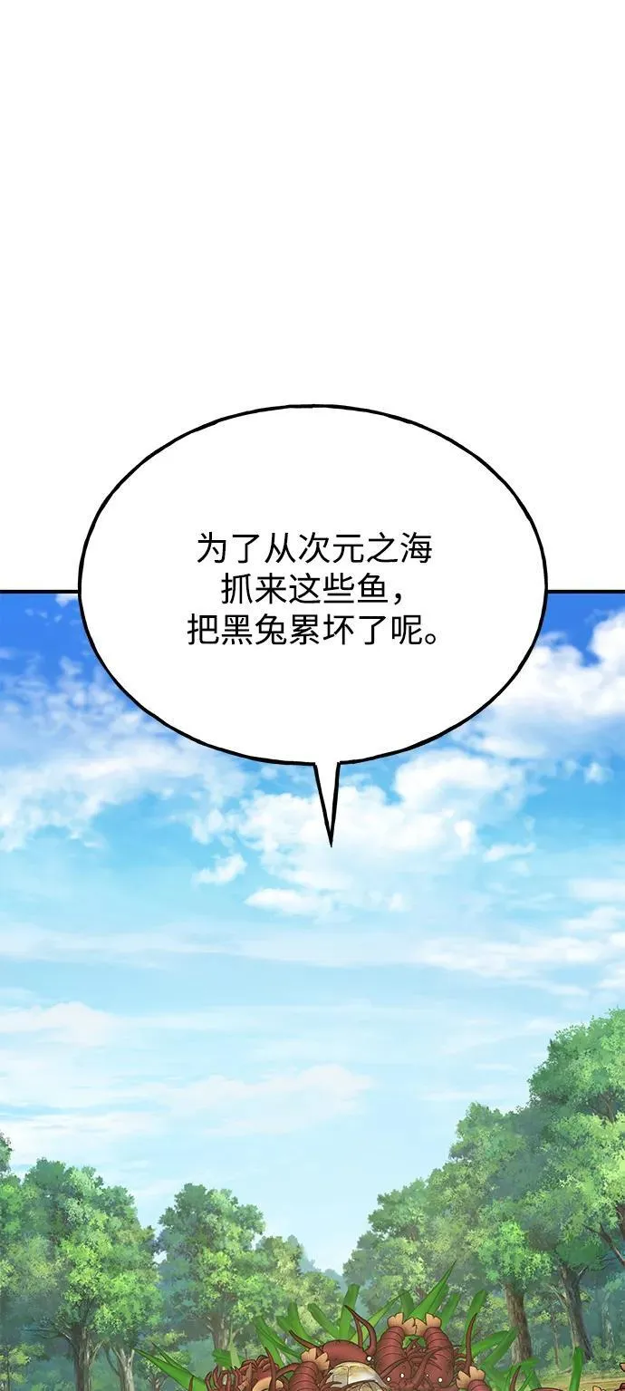 [第54话] 要不要做个交易？ 第76页