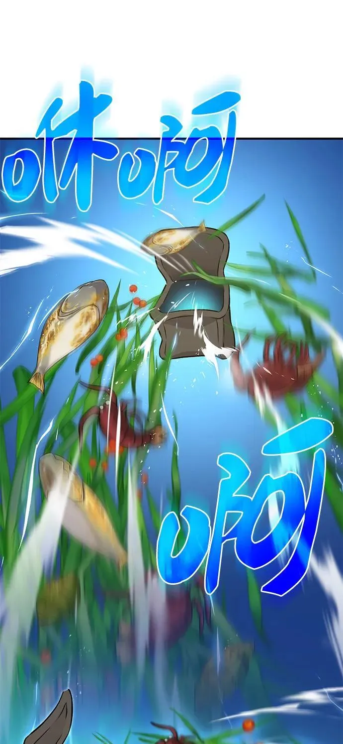 [第54话] 要不要做个交易？ 第82页