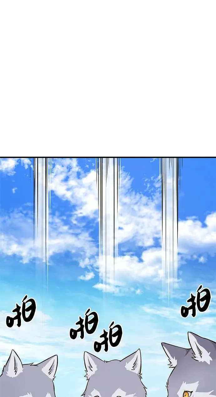 [第54话] 要不要做个交易？ 第84页