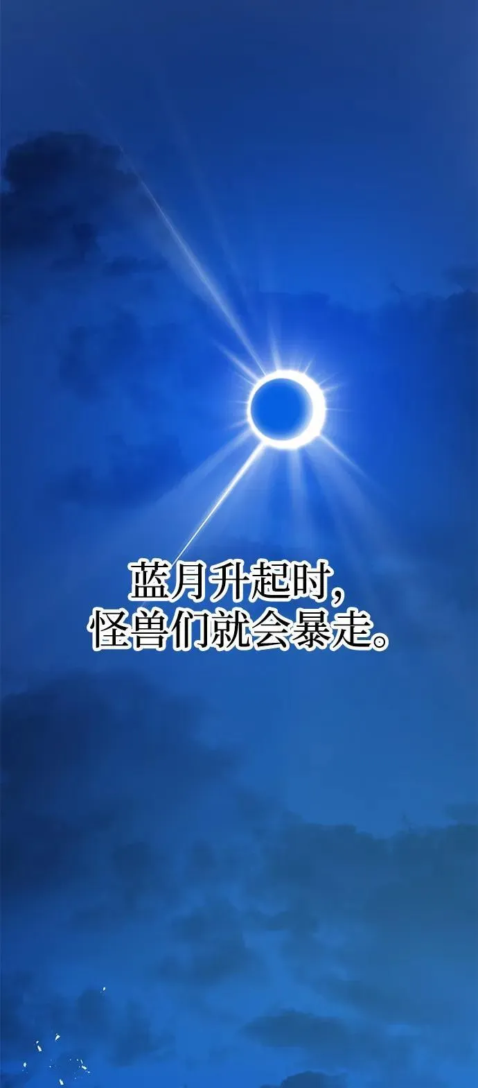 [第54话] 要不要做个交易？ 第95页