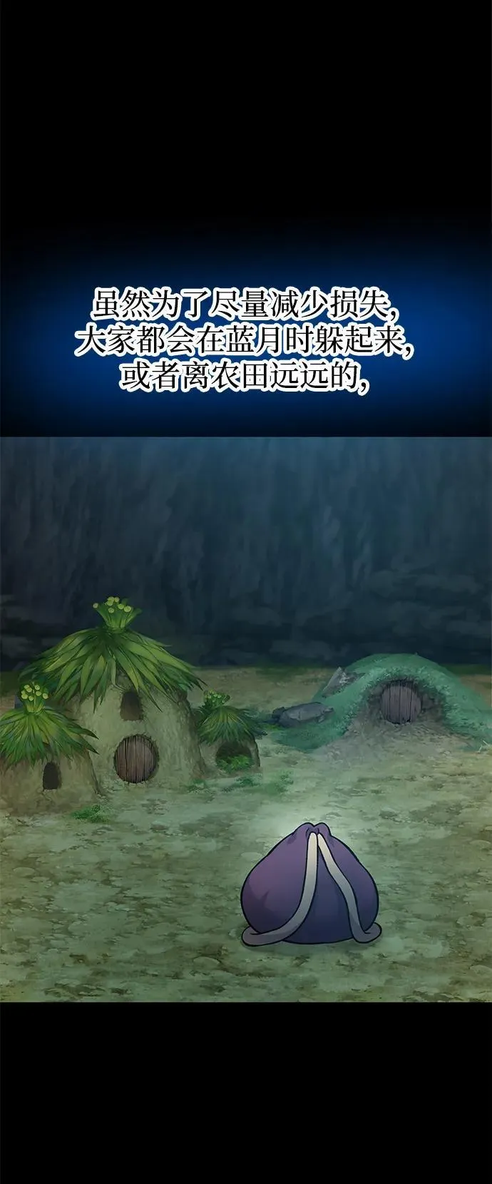 [第54话] 要不要做个交易？ 第99页