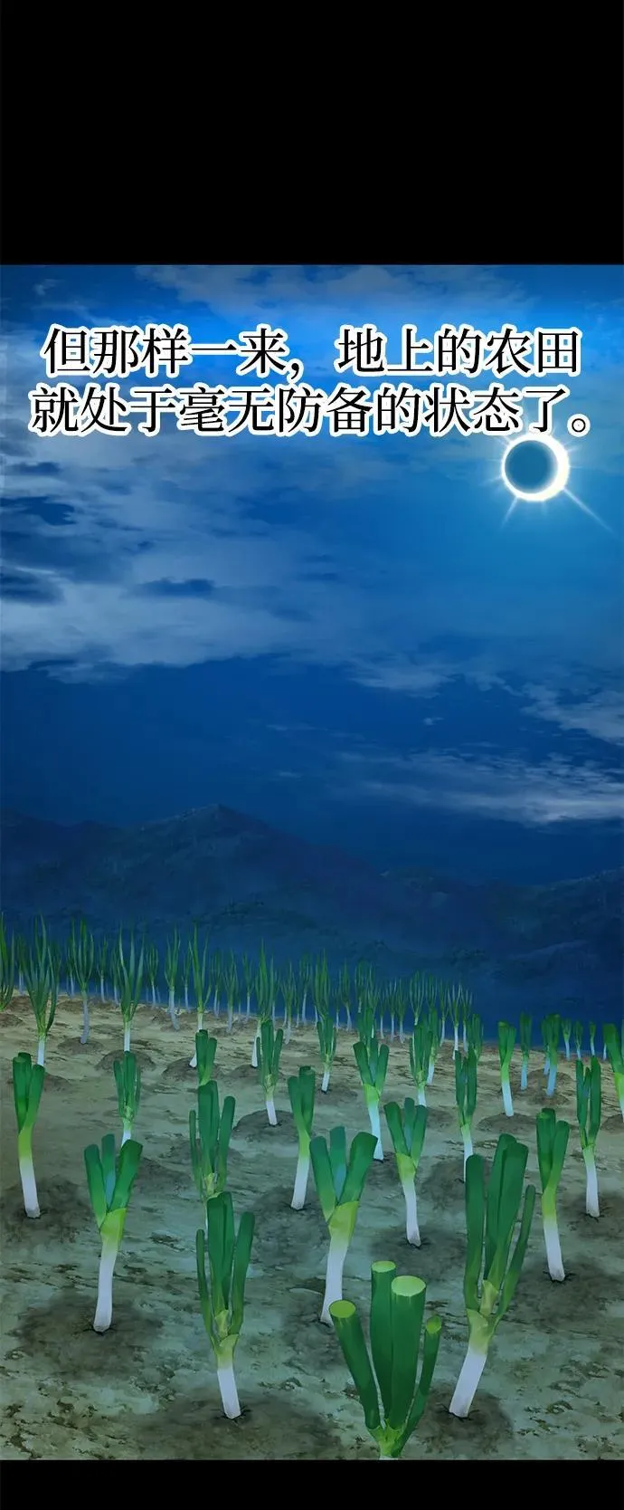 [第54话] 要不要做个交易？ 第100页