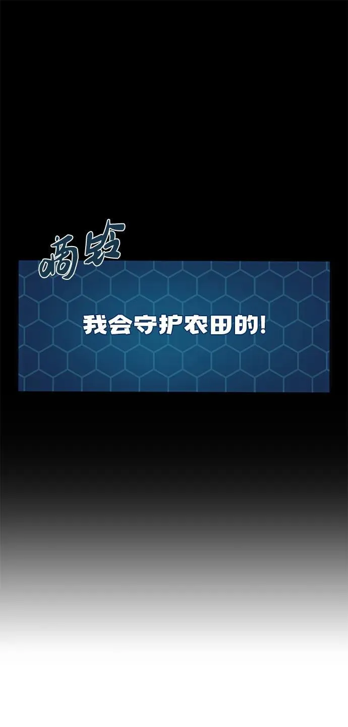 [第54话] 要不要做个交易？ 第103页