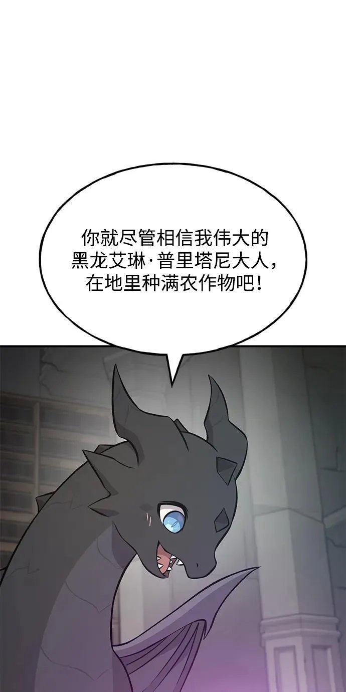 [第54话] 要不要做个交易？ 第107页