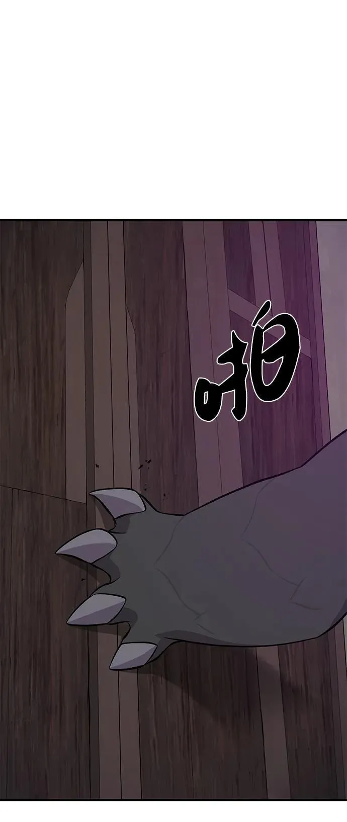 [第54话] 要不要做个交易？ 第110页