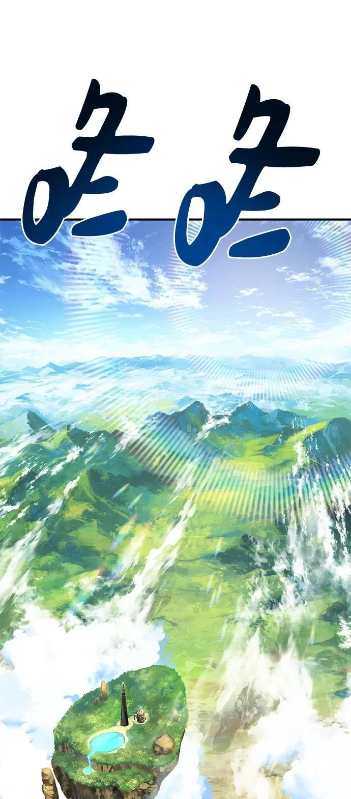 [第54话] 要不要做个交易？ 第119页