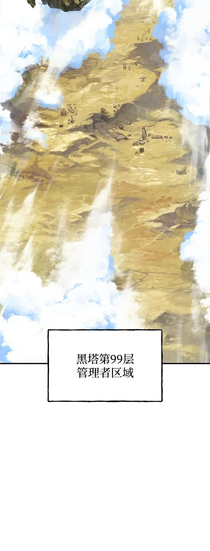 [第54话] 要不要做个交易？ 第120页