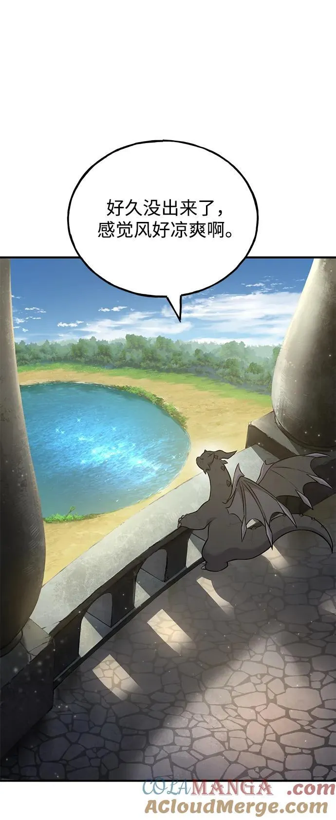 [第54话] 要不要做个交易？ 第121页