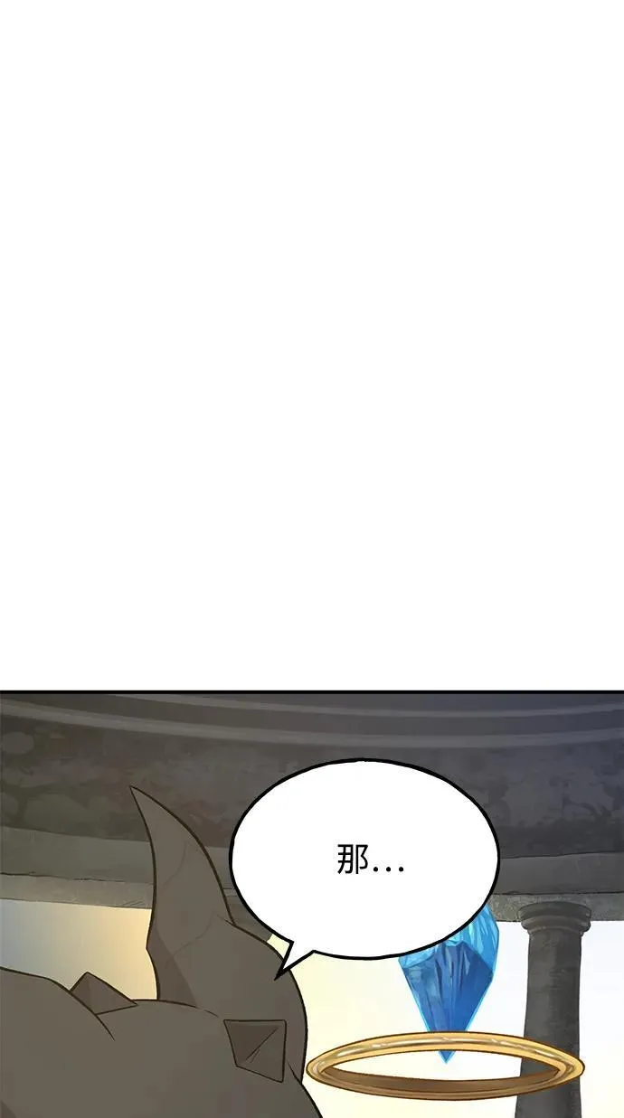 [第54话] 要不要做个交易？ 第122页