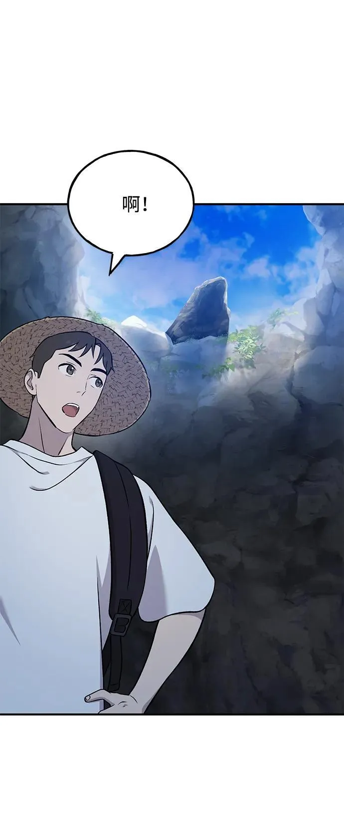 [第55话] 只是用马铃薯蘸了蜂蜜而已啊 第15页