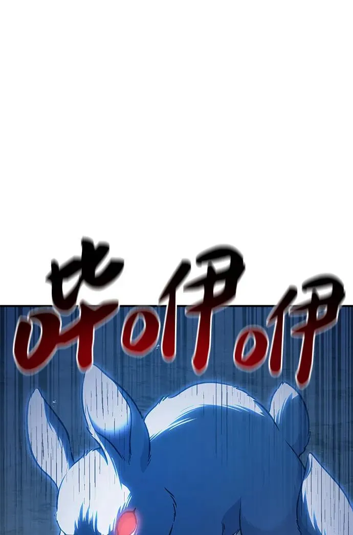 [第55话] 只是用马铃薯蘸了蜂蜜而已啊 第19页