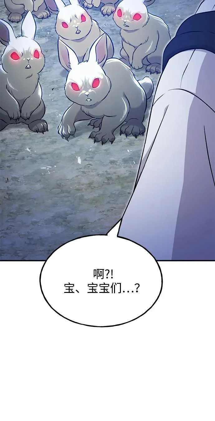 [第55话] 只是用马铃薯蘸了蜂蜜而已啊 第27页