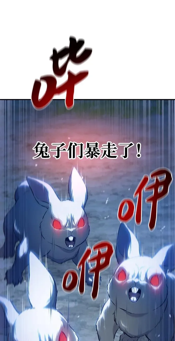 [第55话] 只是用马铃薯蘸了蜂蜜而已啊 第30页