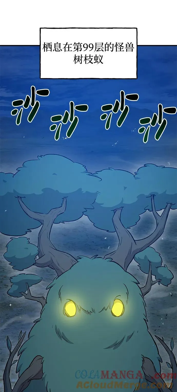 [第55话] 只是用马铃薯蘸了蜂蜜而已啊 第41页