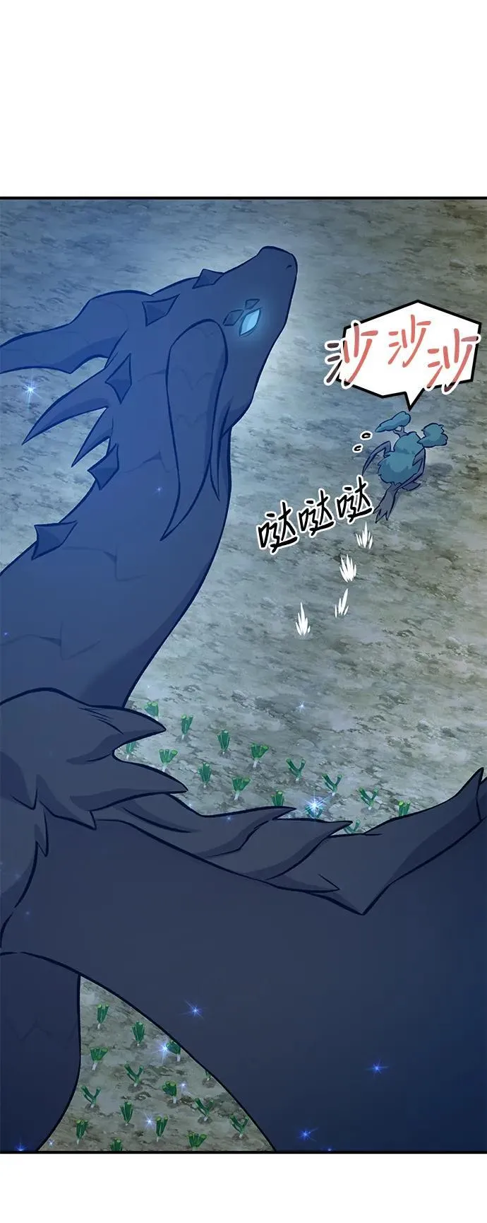 [第55话] 只是用马铃薯蘸了蜂蜜而已啊 第46页