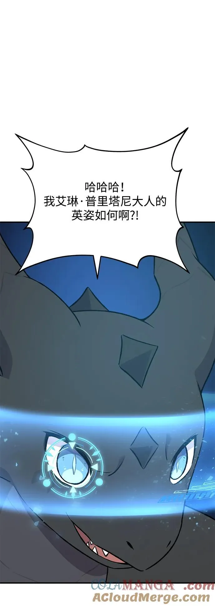 [第55话] 只是用马铃薯蘸了蜂蜜而已啊 第49页