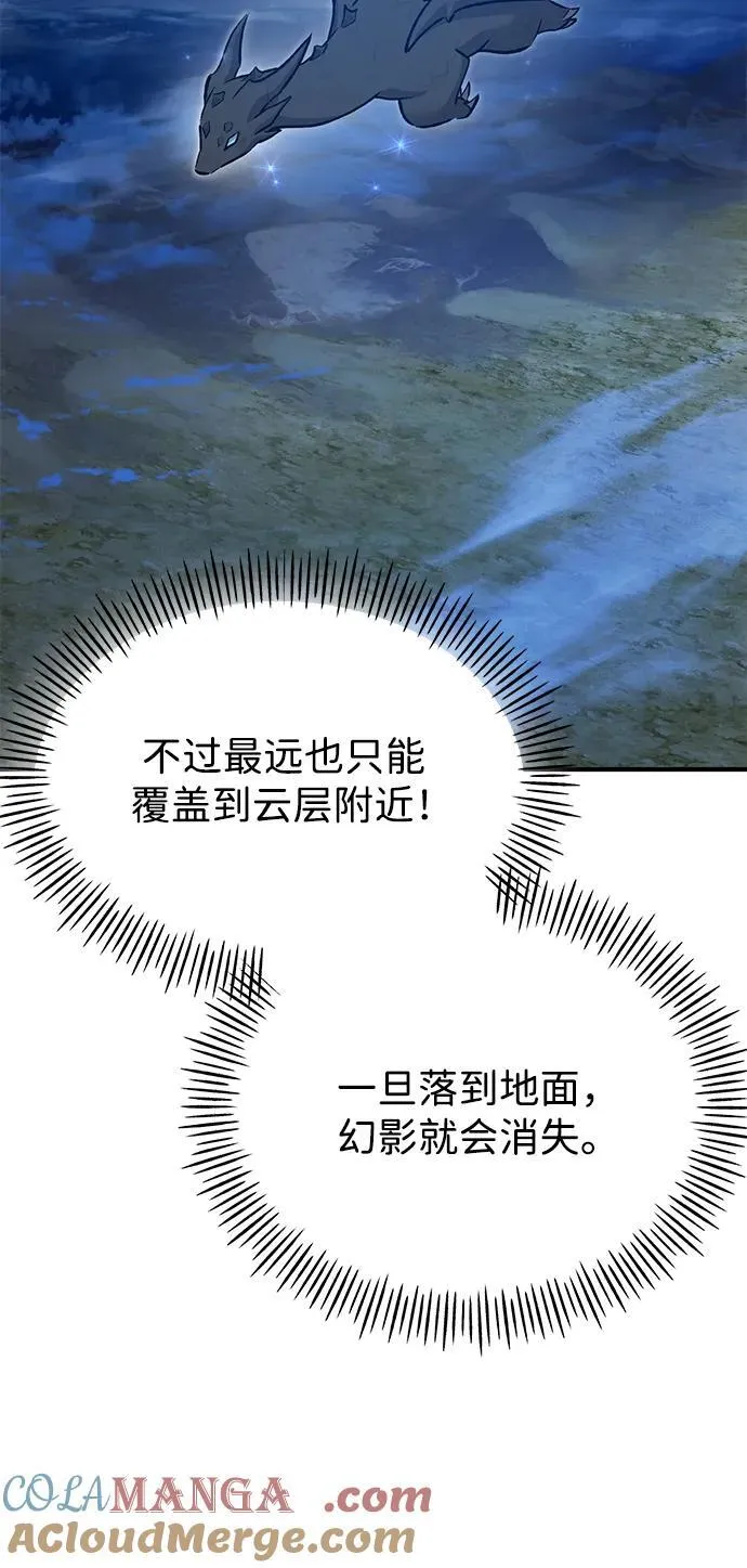 [第55话] 只是用马铃薯蘸了蜂蜜而已啊 第53页