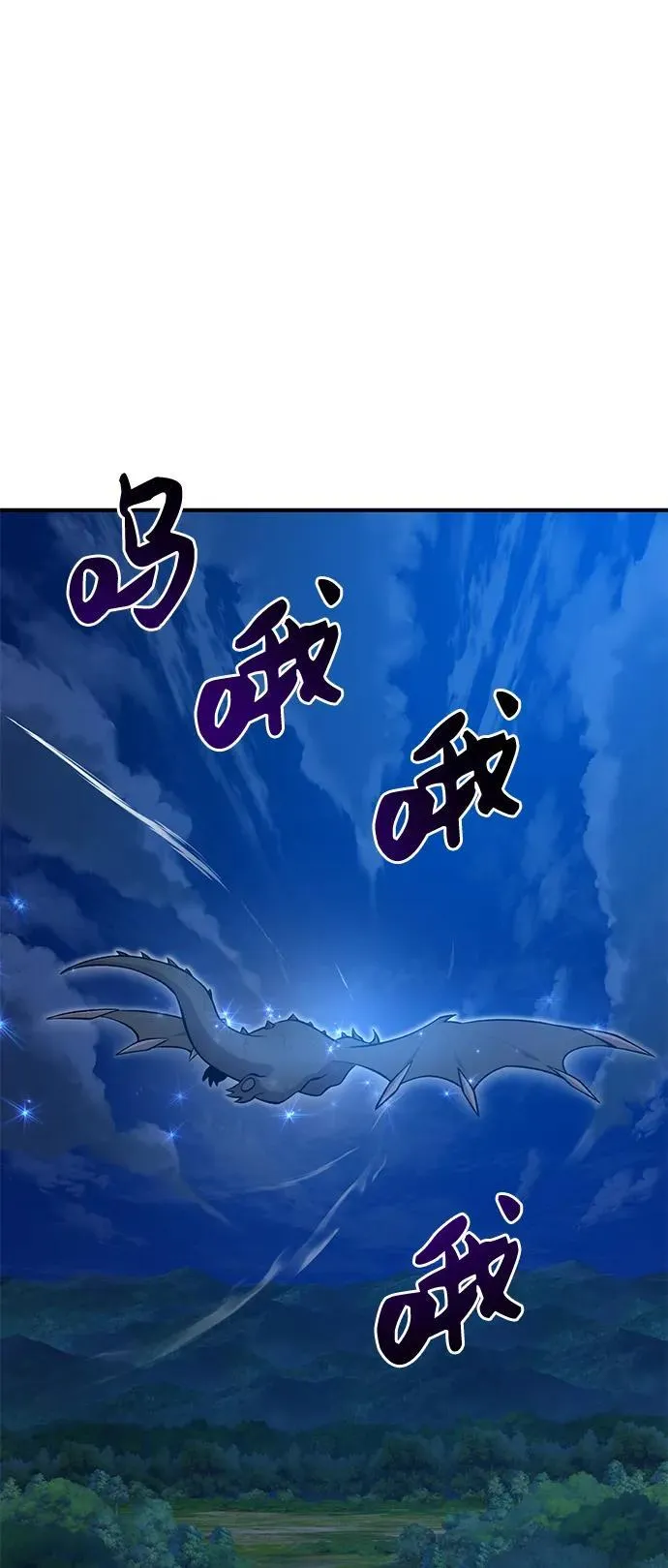 [第55话] 只是用马铃薯蘸了蜂蜜而已啊 第55页