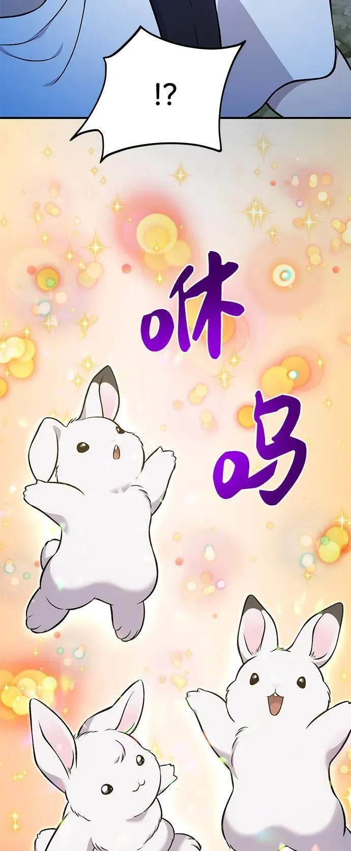[第55话] 只是用马铃薯蘸了蜂蜜而已啊 第59页