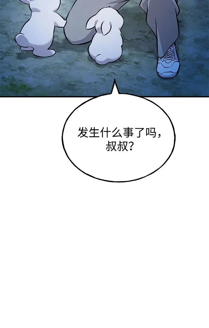 [第55话] 只是用马铃薯蘸了蜂蜜而已啊 第63页