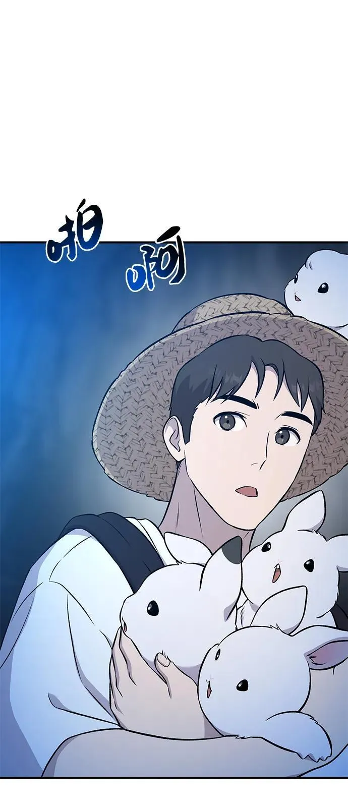 [第55话] 只是用马铃薯蘸了蜂蜜而已啊 第64页