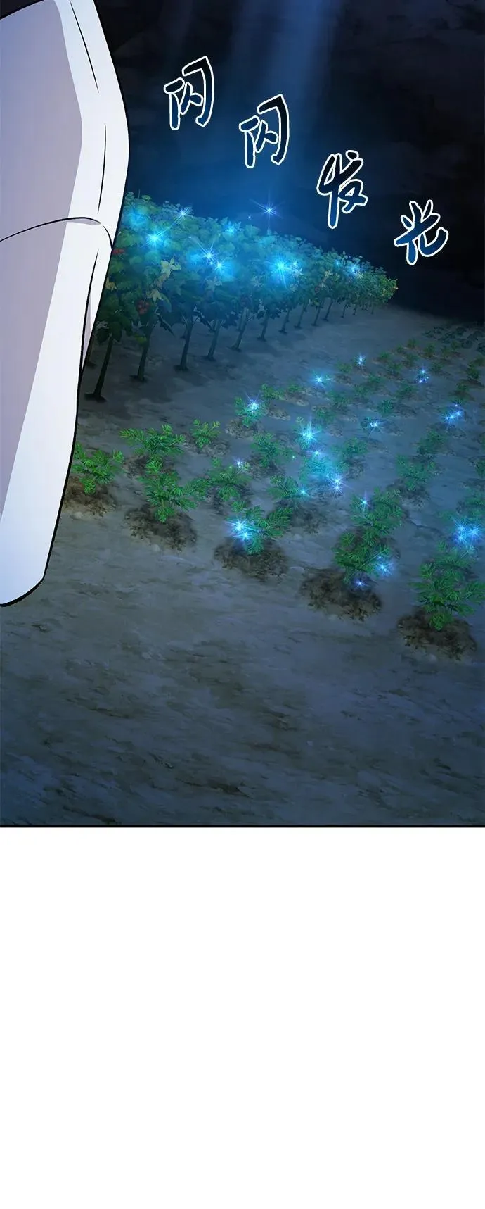[第55话] 只是用马铃薯蘸了蜂蜜而已啊 第66页
