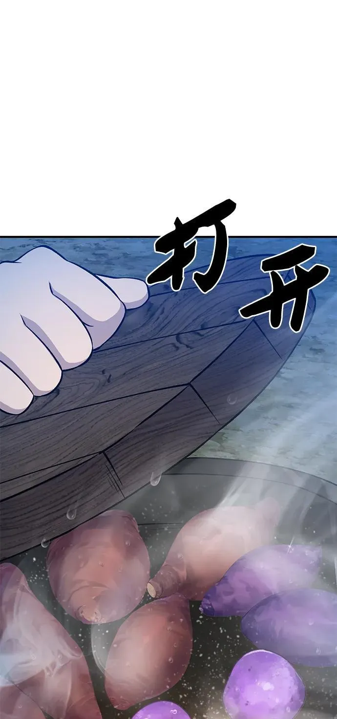 [第55话] 只是用马铃薯蘸了蜂蜜而已啊 第70页