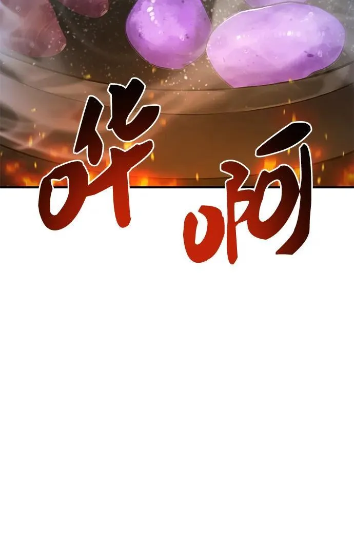 [第55话] 只是用马铃薯蘸了蜂蜜而已啊 第71页