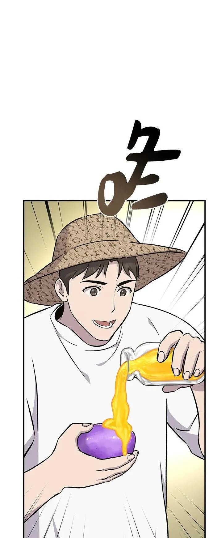 [第55话] 只是用马铃薯蘸了蜂蜜而已啊 第91页