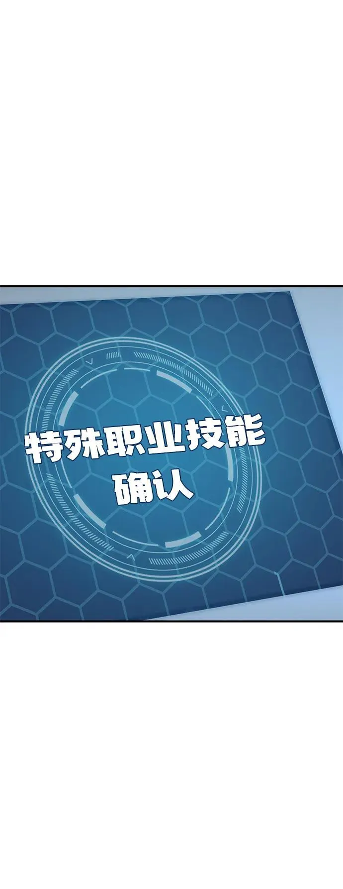 [第55话] 只是用马铃薯蘸了蜂蜜而已啊 第95页