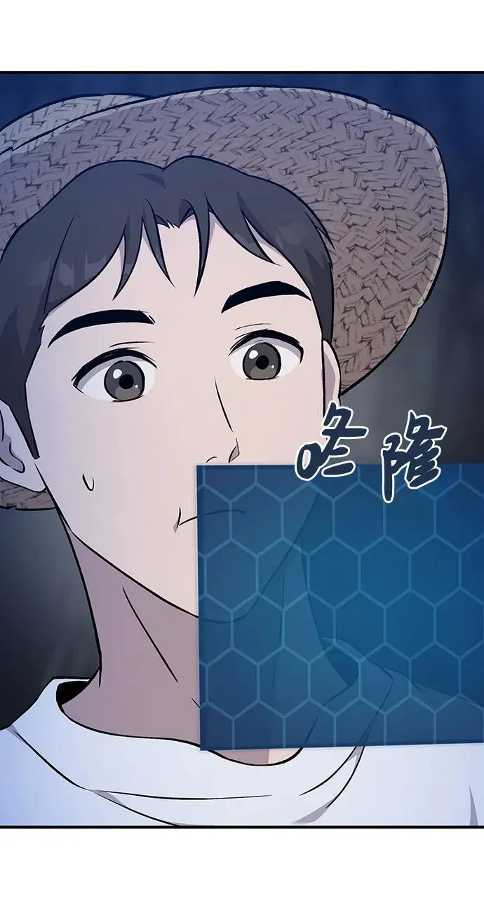 [第55话] 只是用马铃薯蘸了蜂蜜而已啊 第110页