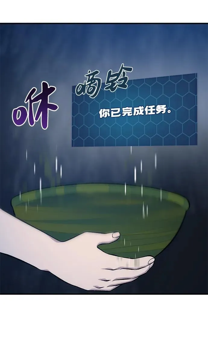 [第55话] 只是用马铃薯蘸了蜂蜜而已啊 第118页