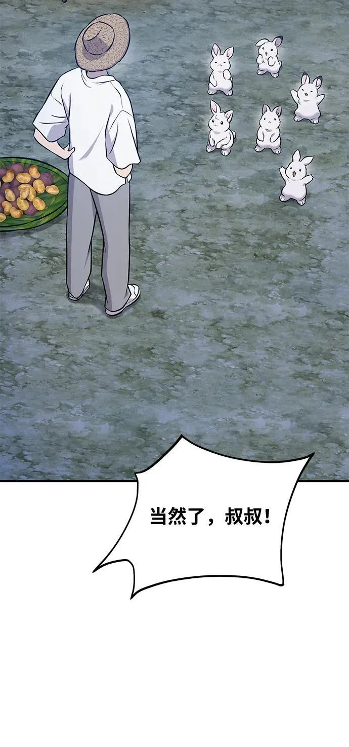 [第55话] 只是用马铃薯蘸了蜂蜜而已啊 第126页