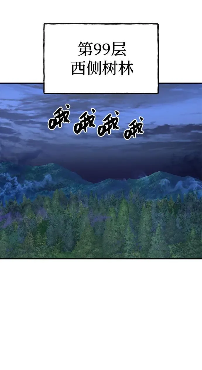 [第56话] 灰兔 第2页