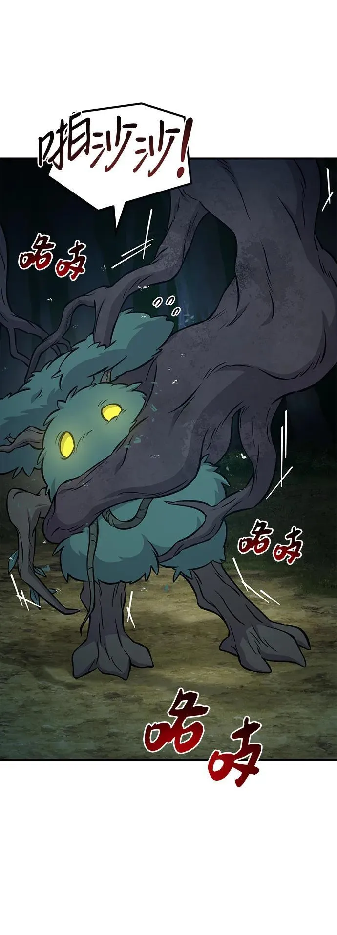 [第56话] 灰兔 第11页