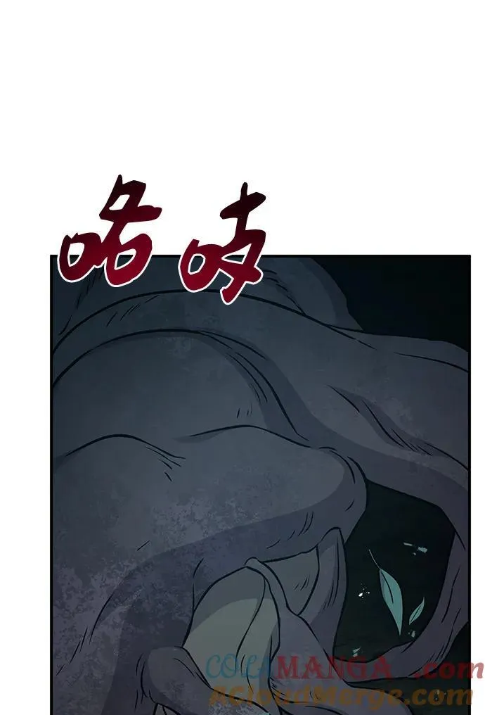 [第56话] 灰兔 第13页