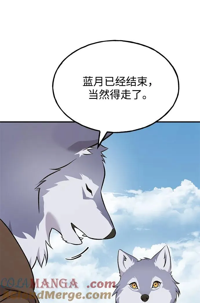 [第56话] 灰兔 第29页