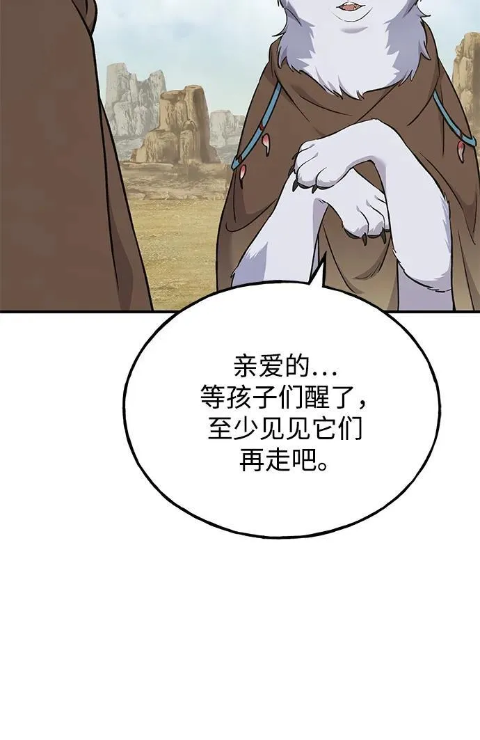 [第56话] 灰兔 第30页