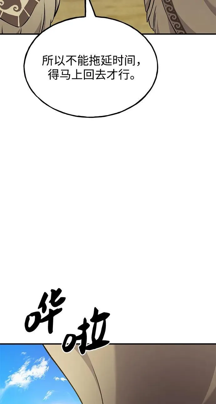 [第56话] 灰兔 第32页