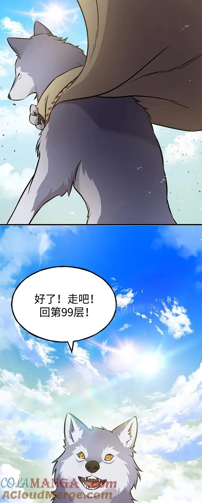 [第56话] 灰兔 第33页