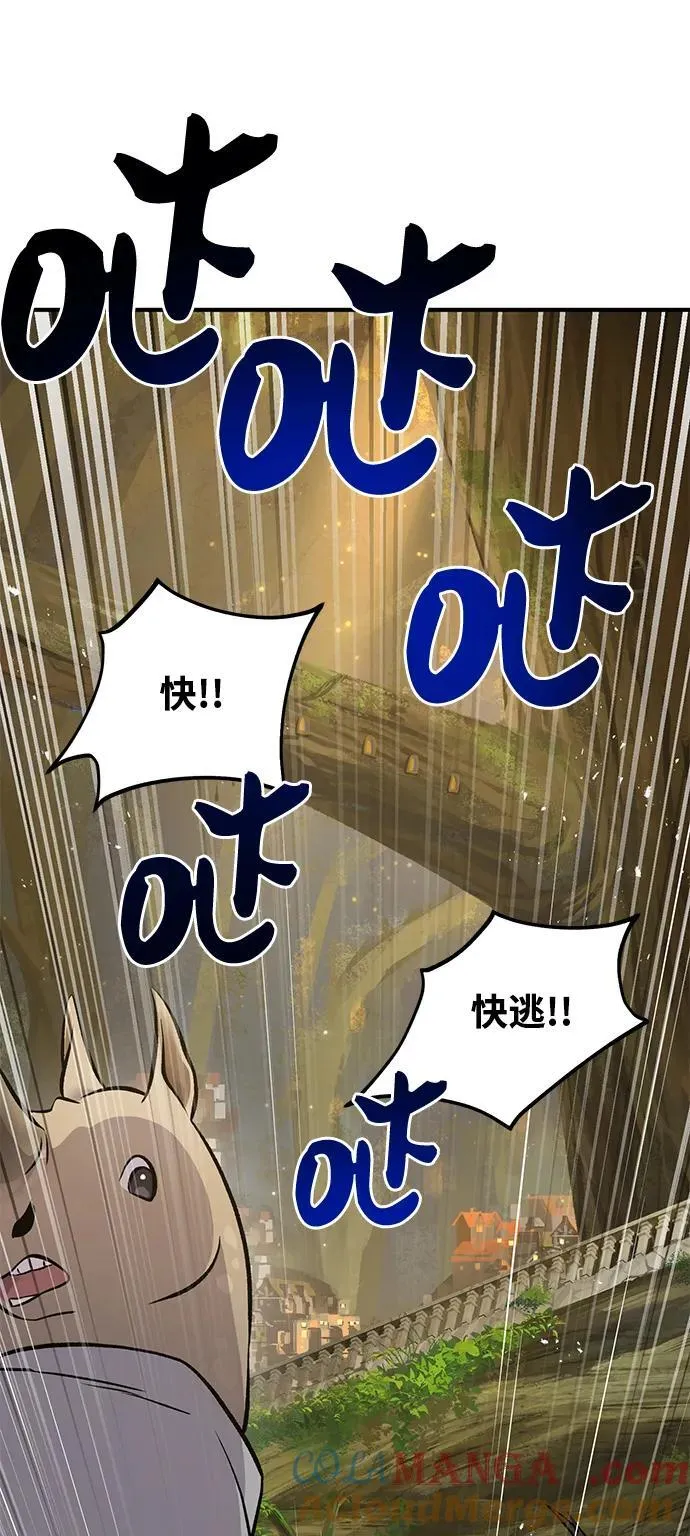 [第56话] 灰兔 第37页