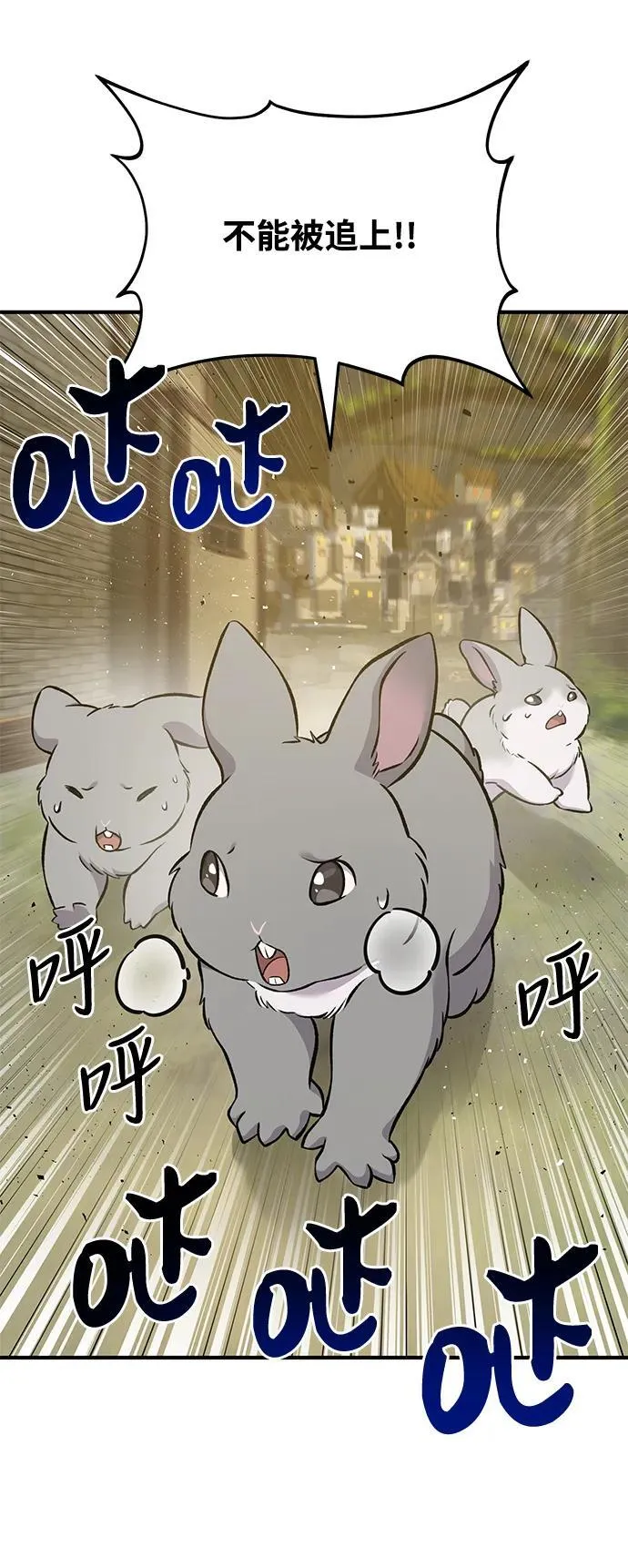 [第56话] 灰兔 第39页