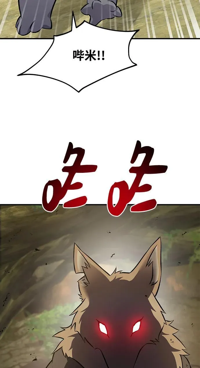 [第56话] 灰兔 第46页